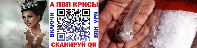 A PVP кристаллы  Кореновск 