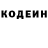 Кодеиновый сироп Lean Purple Drank Jimmy Chik