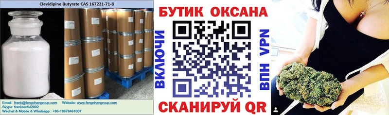Бутират BDO 33%  Кореновск 