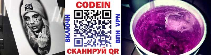 Codein напиток Lean (лин)  купить  сайты  Кореновск 
