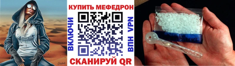 МЯУ-МЯУ VHQ  наркошоп  Кореновск 